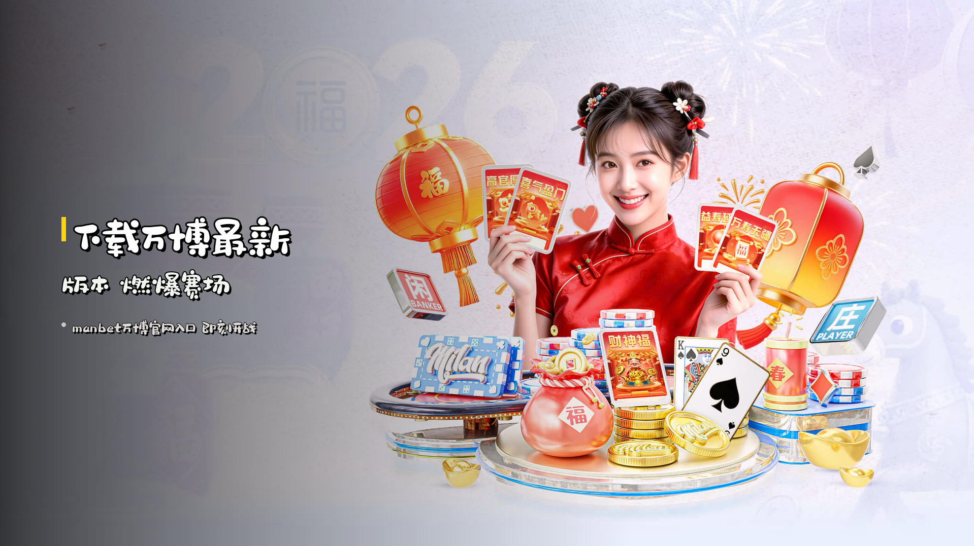 <strong>下载万博最新版本</strong> 燃爆赛场