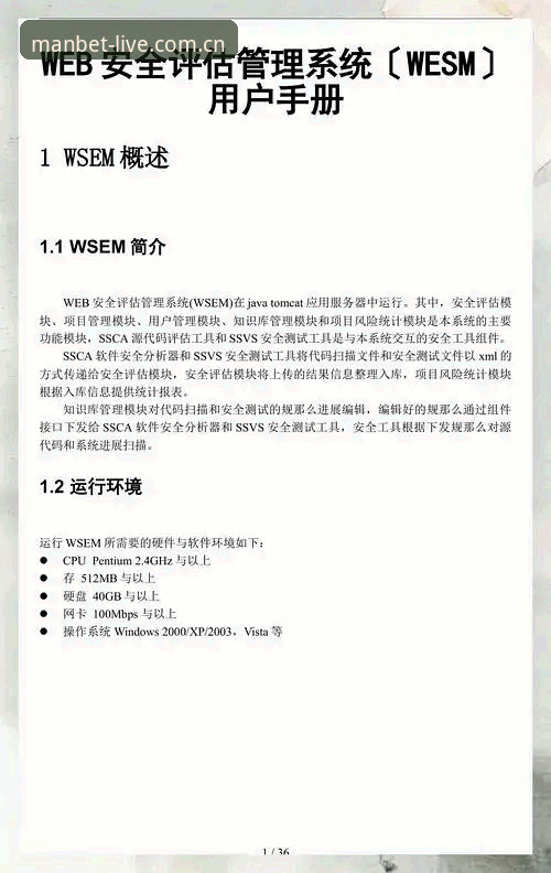万博安全吗常见问题深度解析：用户必读的实用评估指南